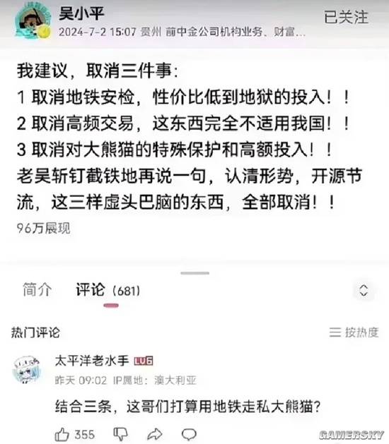 游民星空