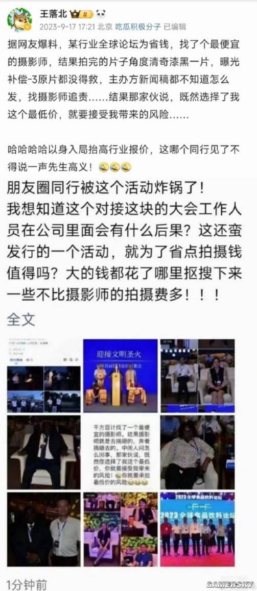 游民星空