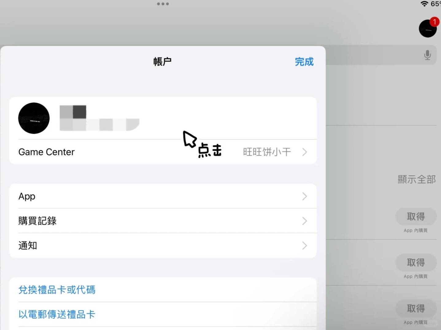 《沙威玛传奇》IOS版下载教程 沙威玛传奇苹果手机怎么下载