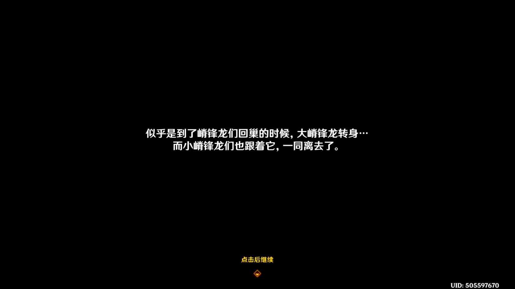 《原神》嵴鋒龍躲貓貓任務攻略 嵴鋒龍躲貓貓任務完成方法 - 第7張