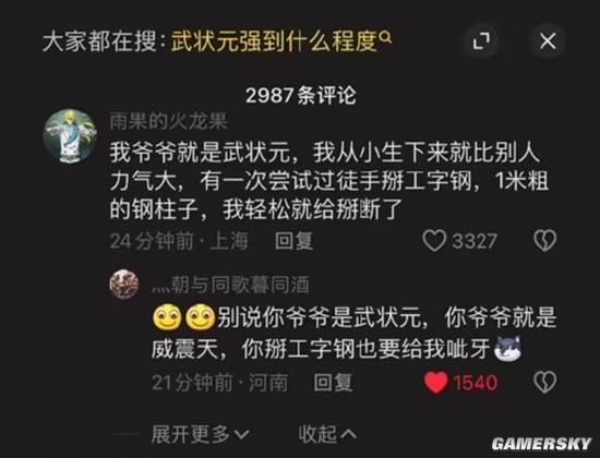 游民星空