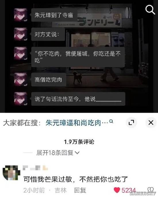 游民星空