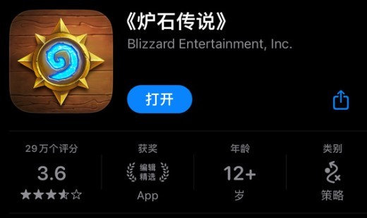 《炉石传说》IOS下载方法 IOS在哪下载 - 第1张