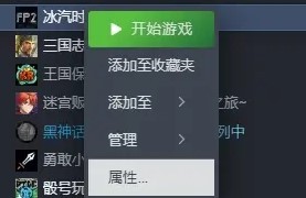 《冰汽时代2》DX12错误与闪退问题解决方法 闪退怎么办 - 第1张