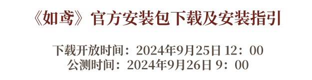 《如鸢》国服官服下载及安装指引 国服客户端怎么下载 - 第1张