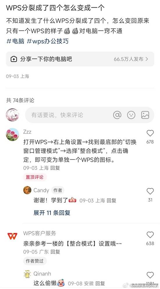 游民星空