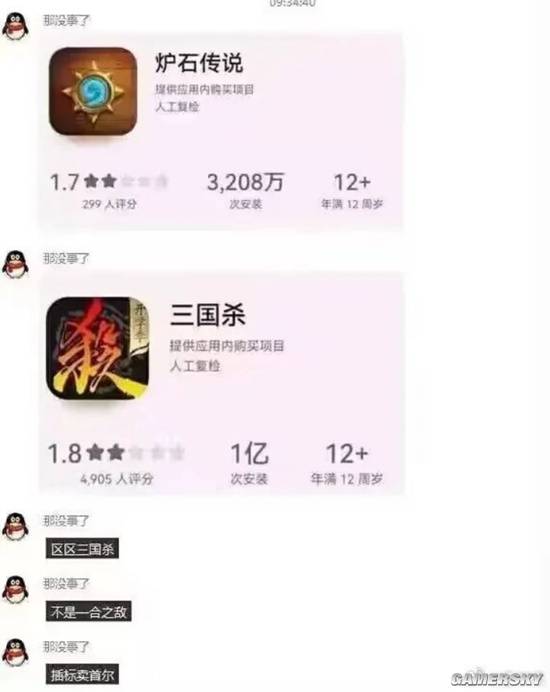 游民星空