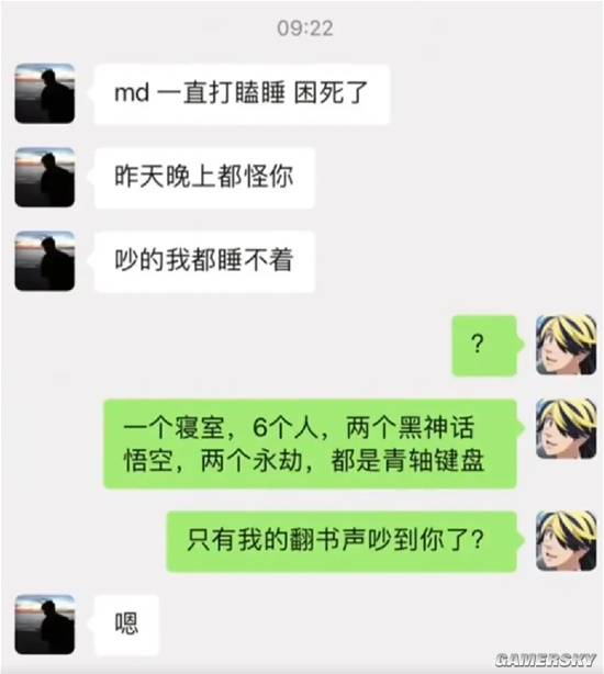 游民星空