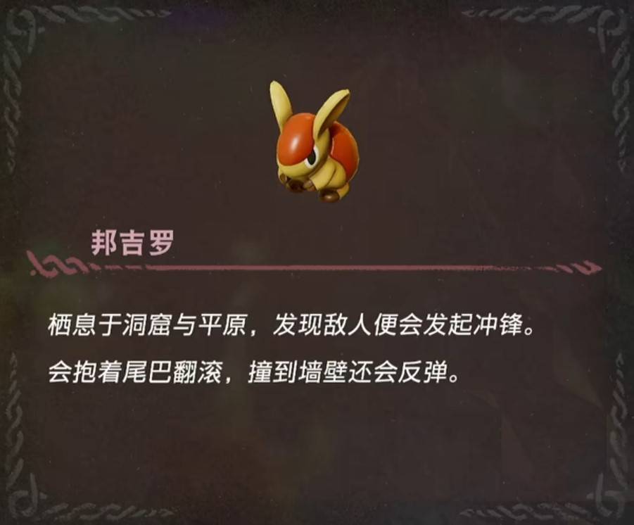 《塞尔达传说智慧的再现》全复制品图鉴_邦吉罗