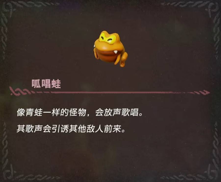 《塞尔达传说智慧的再现》全复制品图鉴_呱唱蛙