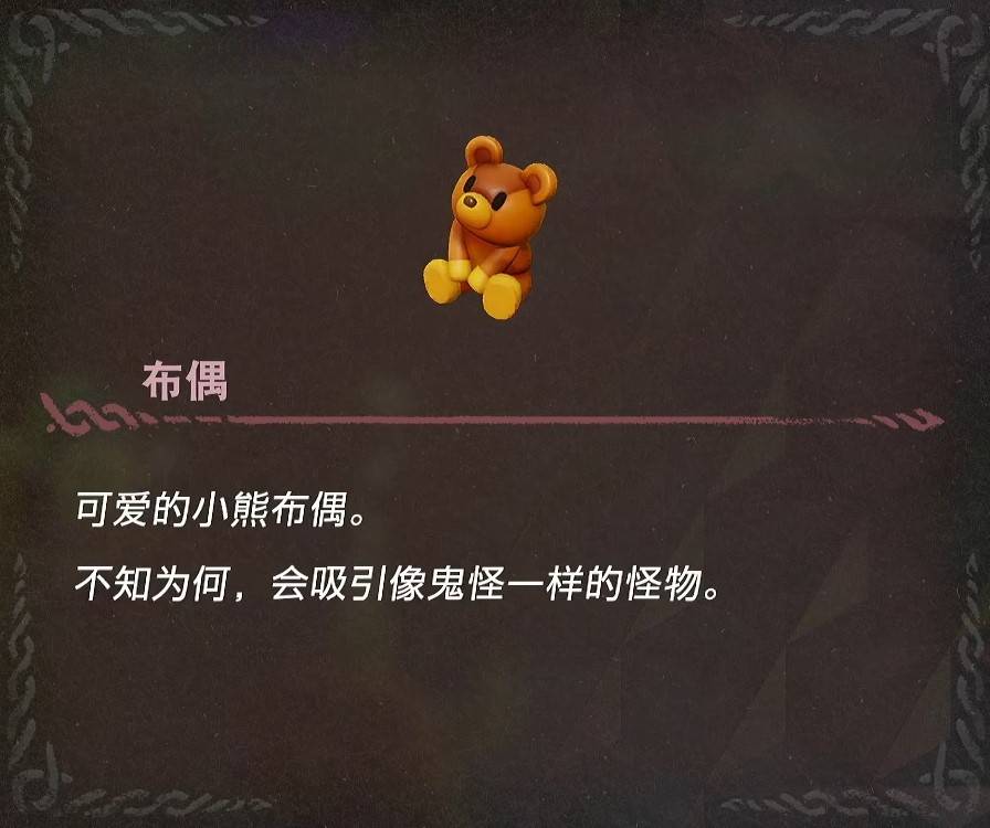 《塞尔达传说智慧的再现》全复制品图鉴_布偶