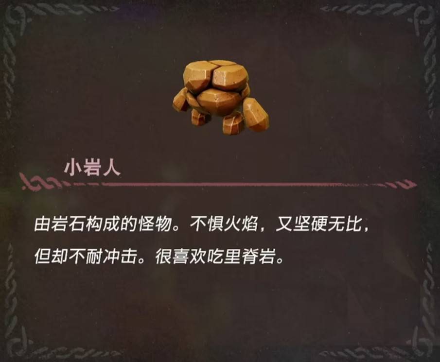 《塞尔达传说智慧的再现》全复制品图鉴_小岩人