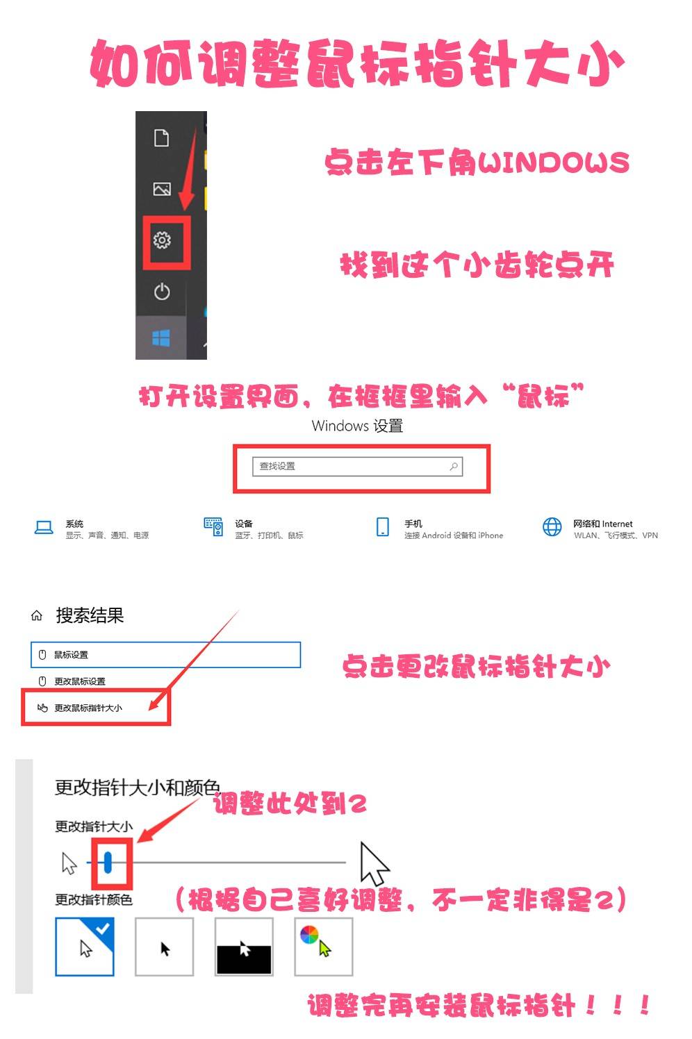 《命運方舟》摩可可、墨靈鼠標指針分享 鼠標指針安裝方法教學 - 第9張