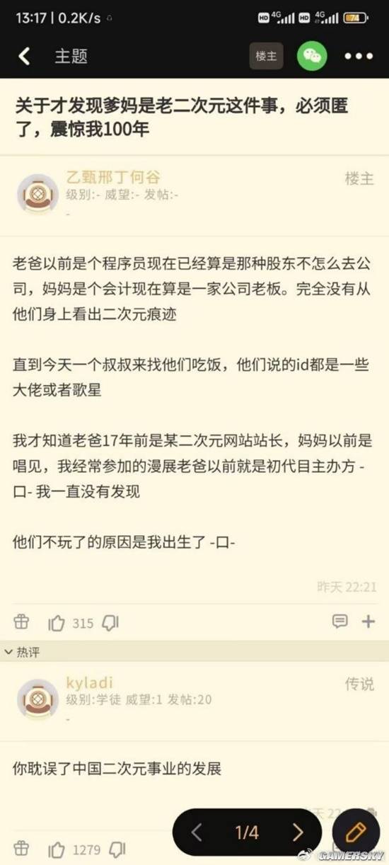 游民星空