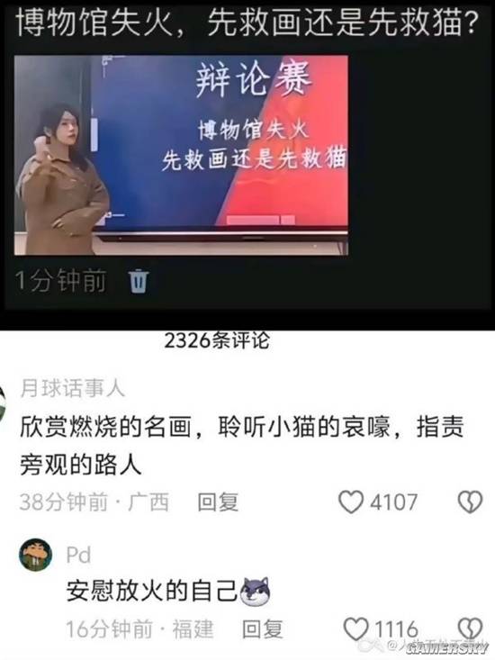 游民星空