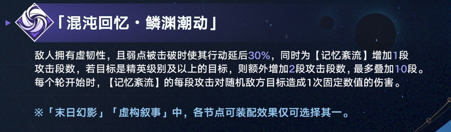 《崩坏星穹铁道》10月活动一览 10月有哪些活动 - 第7张