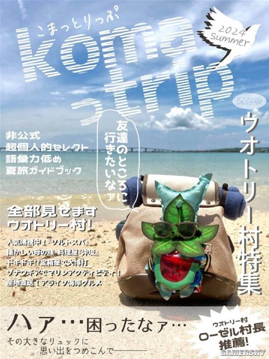 游民星空