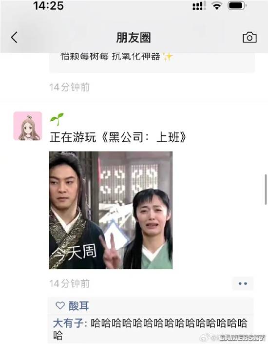 游民星空