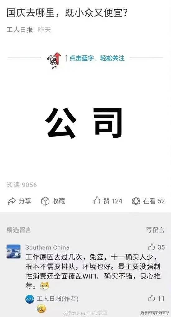 游民星空