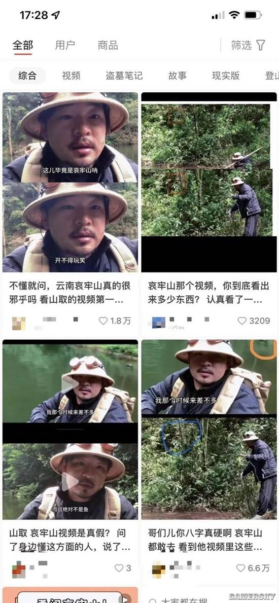 游民星空