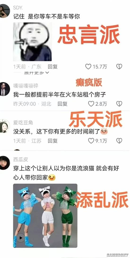 游民星空