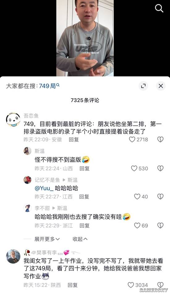 游民星空