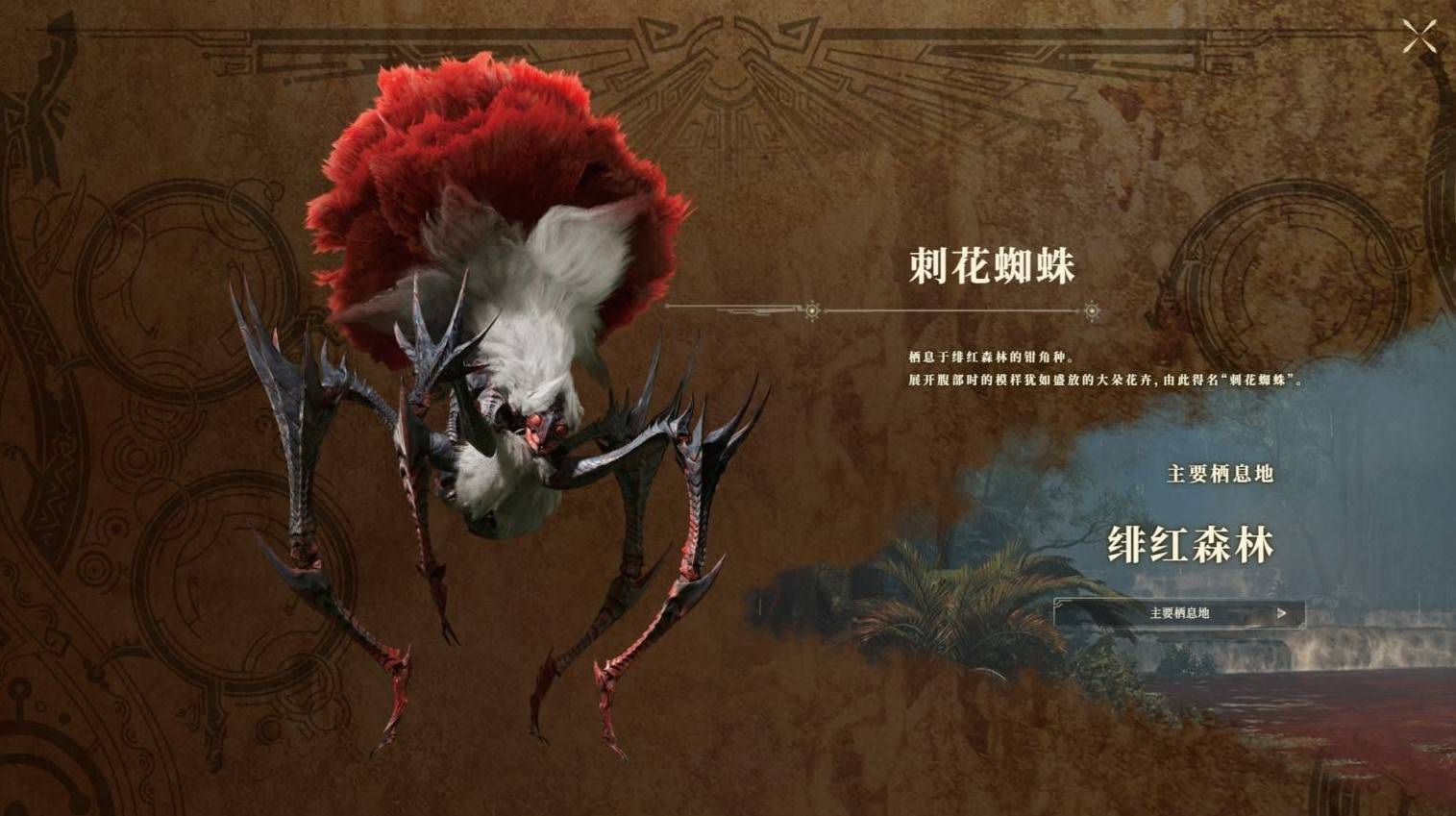 《魔物獵人荒野》緋紅森林生態介紹_棲息怪物 - 第2張