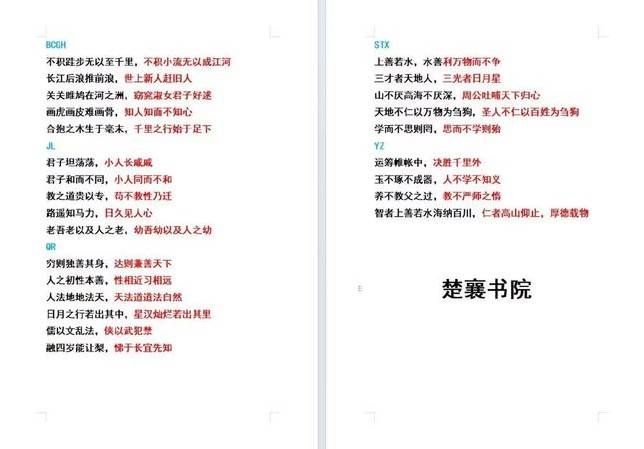 《大侠立志传》全考试与字谜答案分享 对对子答案一览_楚襄书院 - 第1张