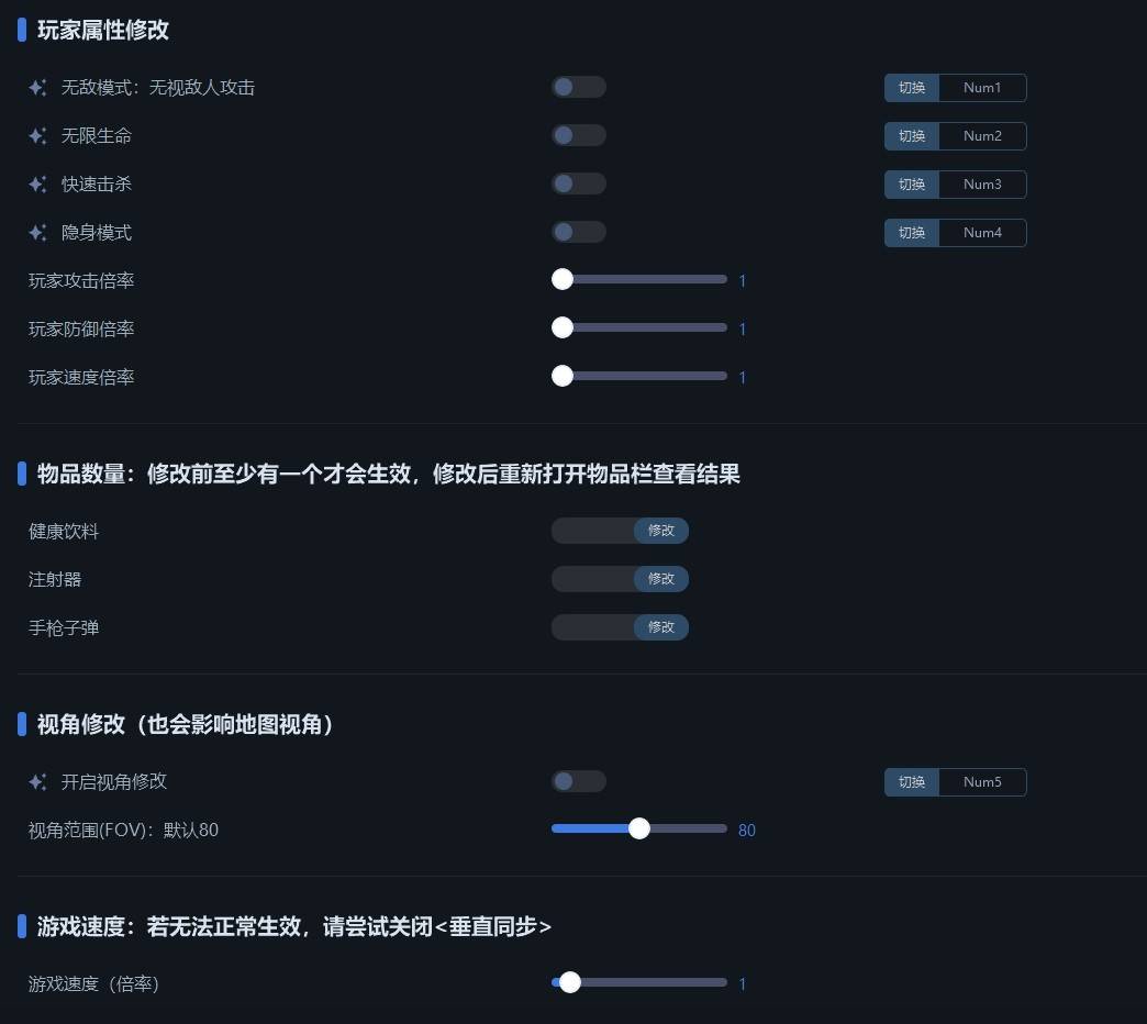 《寂静岭2重制版》修改器及用法说明 寂静岭2重制版修改器怎么用 - 第1张