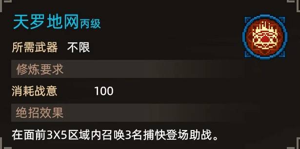 《大侠立志传》绝招获取方式一览 - 第19张