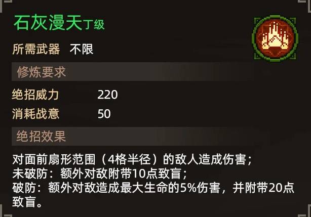 《大俠立志傳》絕招獲取方式一覽 - 第21張