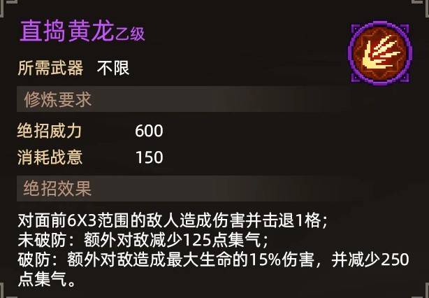 《大俠立志傳》絕招獲取方式一覽 - 第11張