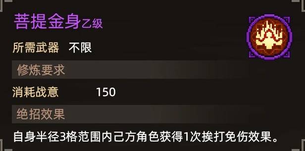 《大侠立志传》绝招获取方式一览 - 第15张