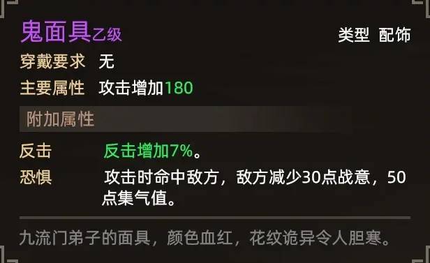 《大侠立志传》恶乞丐入队方法 恶乞丐怎么入队 - 第2张