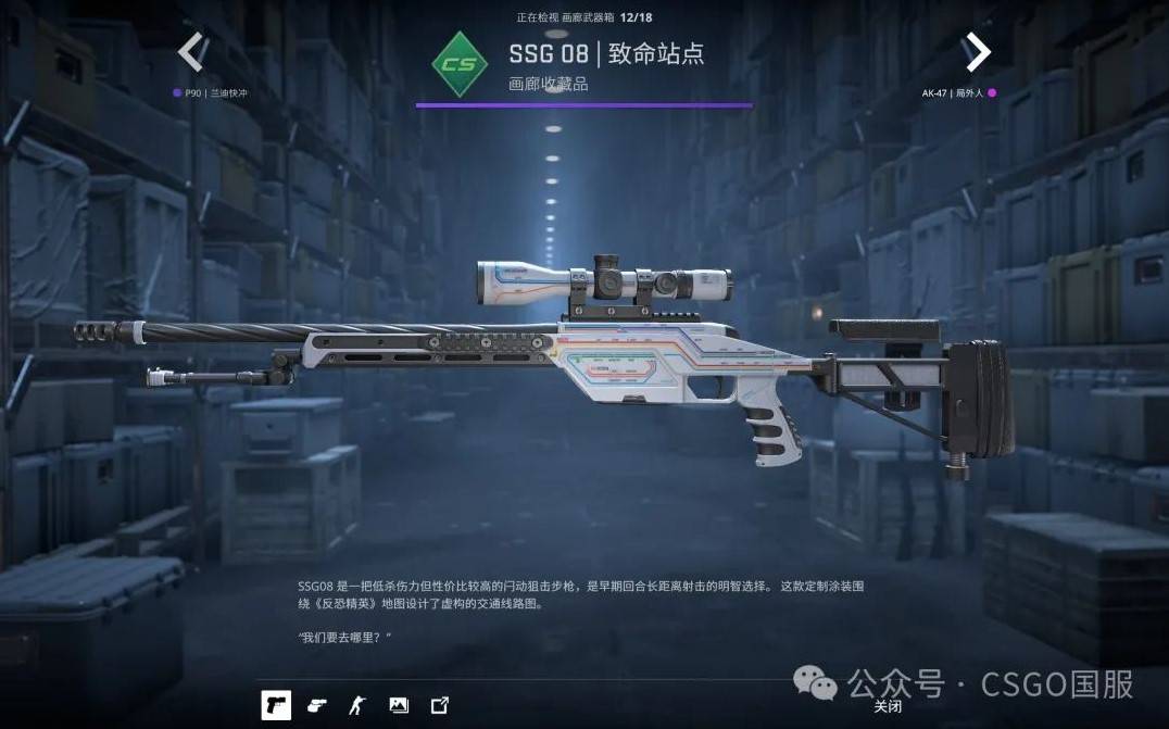 《CS2》武库通行证皮肤一览 武库通行证能获得哪些皮肤_画廊武器箱 - 第7张