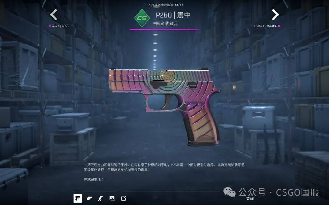 《CS2》武库通行证皮肤一览 武库通行证能获得哪些皮肤_画廊武器箱 - 第8张