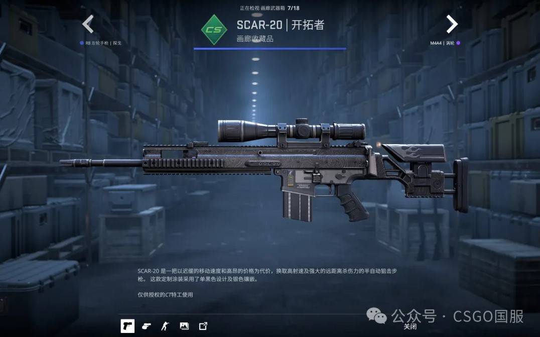 《CS2》武库通行证皮肤一览 武库通行证能获得哪些皮肤_画廊武器箱 - 第15张