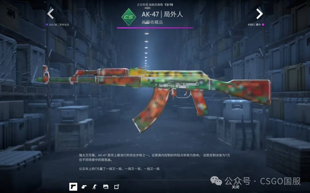 《CS2》武库通行证皮肤一览 武库通行证能获得哪些皮肤_画廊武器箱 - 第16张