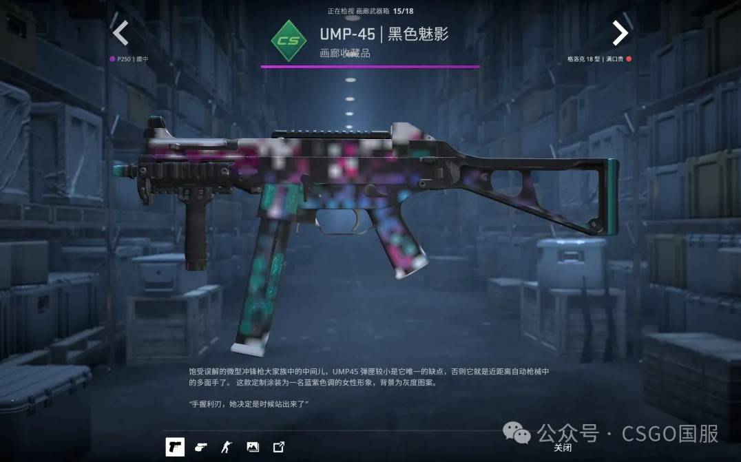 《CS2》武库通行证皮肤一览 武库通行证能获得哪些皮肤_画廊武器箱 - 第17张