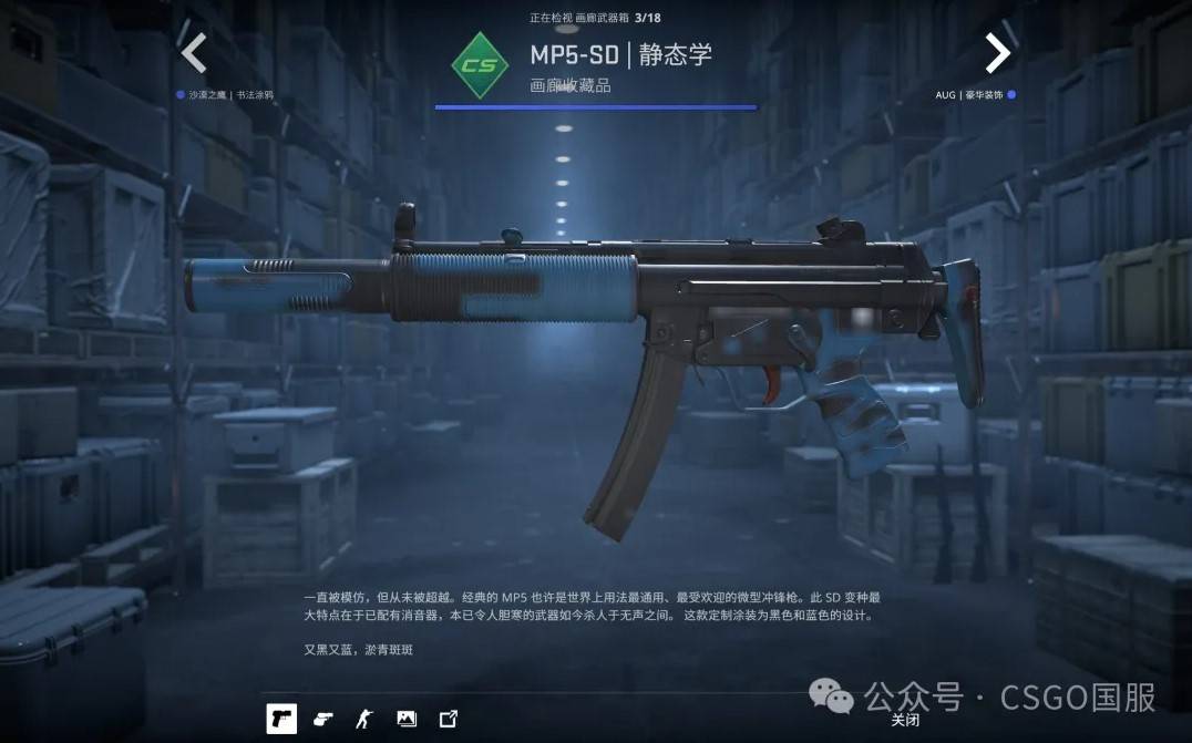 《CS2》武库通行证皮肤一览 武库通行证能获得哪些皮肤_画廊武器箱 - 第11张