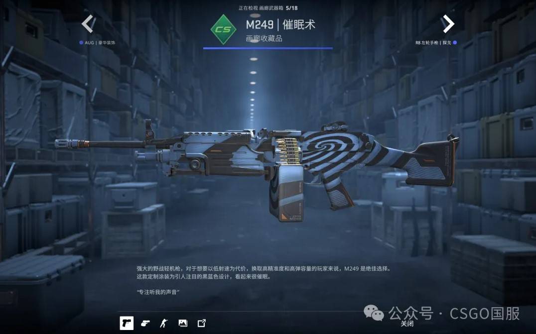 《CS2》武库通行证皮肤一览 武库通行证能获得哪些皮肤_画廊武器箱 - 第13张