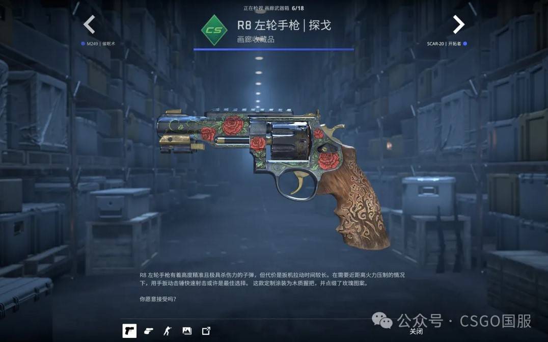 《CS2》武库通行证皮肤一览 武库通行证能获得哪些皮肤_画廊武器箱 - 第14张