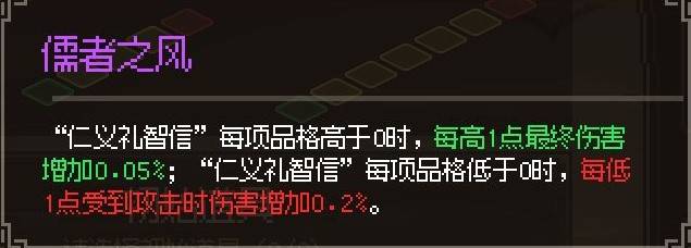 《大侠立志传》强力特征效果及获取方法分享 哪些特征比较厉害 - 第5张