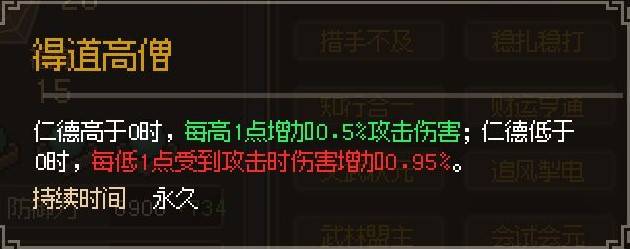 《大侠立志传》强力特征效果及获取方法分享 哪些特征比较厉害 - 第10张