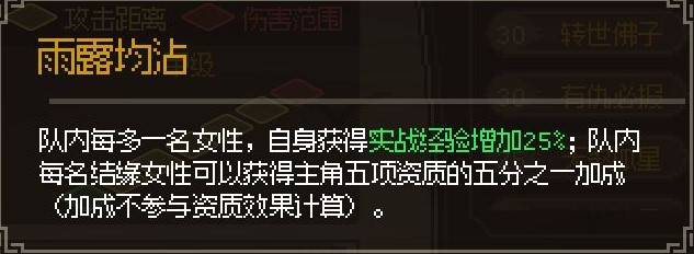 《大侠立志传》强力特征效果及获取方法分享 哪些特征比较厉害 - 第14张