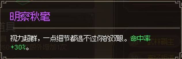 《大侠立志传》强力特征效果及获取方法分享 哪些特征比较厉害 - 第1张