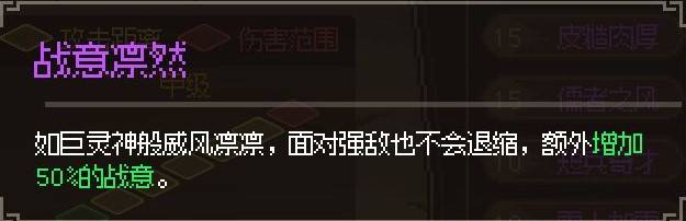 《大侠立志传》强力特征效果及获取方法分享 哪些特征比较厉害 - 第2张