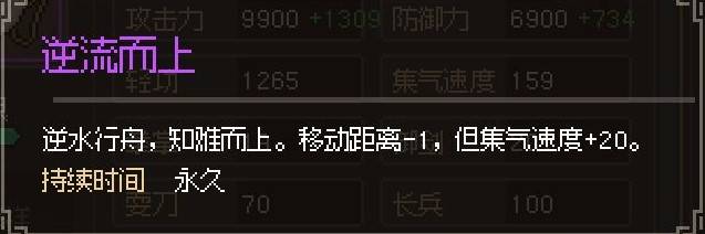 《大侠立志传》强力特征效果及获取方法分享 哪些特征比较厉害 - 第3张