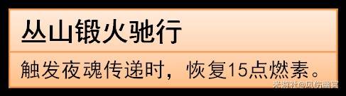 《原神》5.1希诺宁技能效果与培养全解 希诺宁命座及出装解析_技能 - 第9张