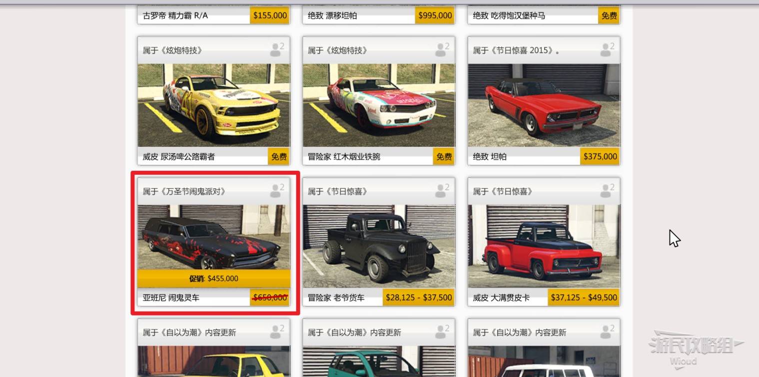 《GTAOL》2024万圣节全限时物品获得方法 - 第2张